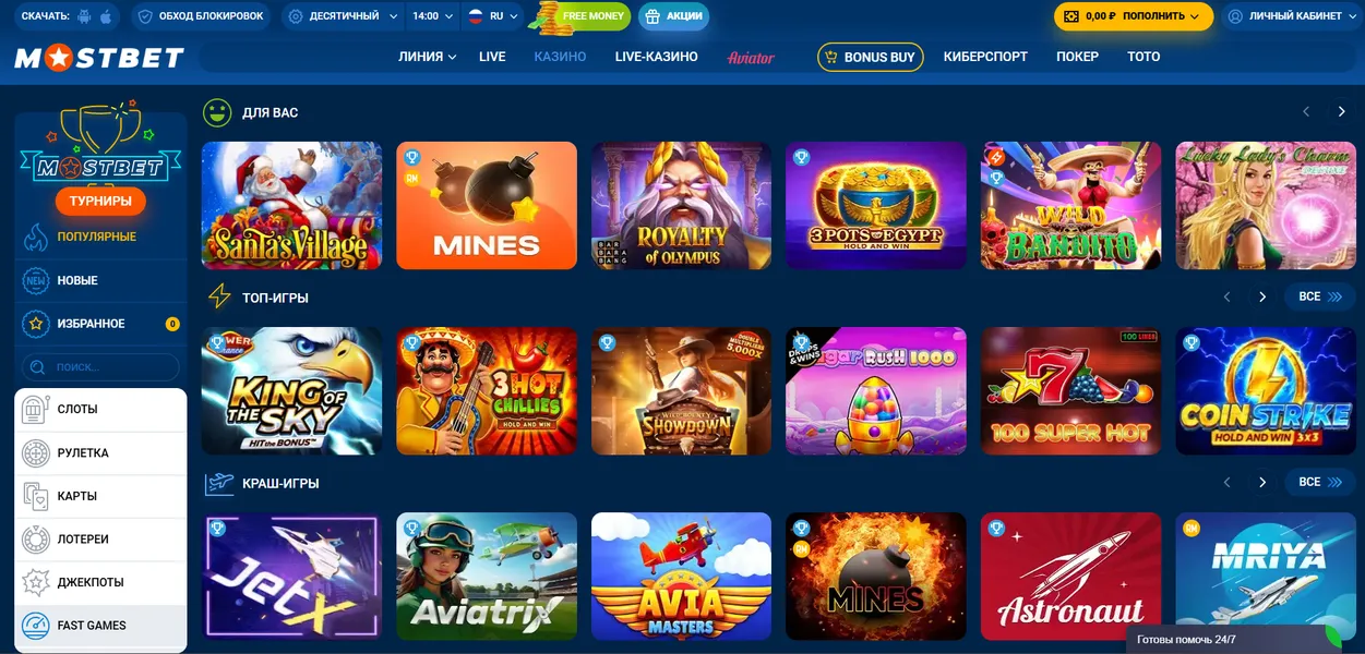 Почему стоит использовать официальное зеркало Mostbet Casino